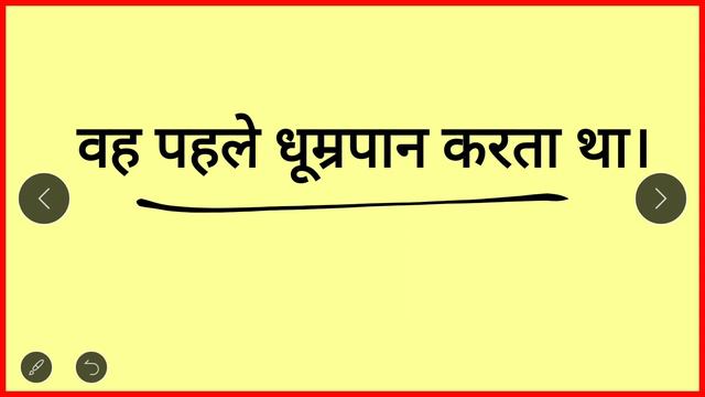 अँग्रेजी लिखना बोलना आसानी से सीखें |Uses of Used to | Spoken English| अँग्रेजी कैसे बोले- 70 смотреть онлайн