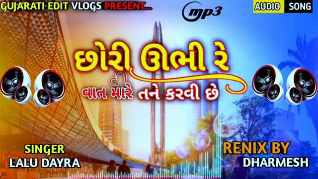 LALU DAYRA NEW TIMLI 2022 || RADAYO MANE DAHKE DAHKE || LYRICS PANKAJ PATEL PRESENT смотреть онлайн