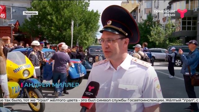 Юбилей ГИБДД | Тюмень смотреть онлайн