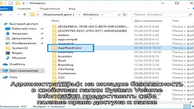 Что за папка System Volume Information и можно ли её удалить смотреть онлайн