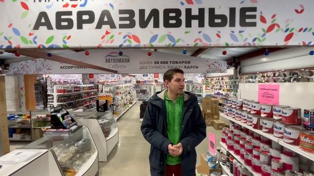 Отзывы клиентов о компании Автоэмали-Сибирь| Опрос в торговом зале