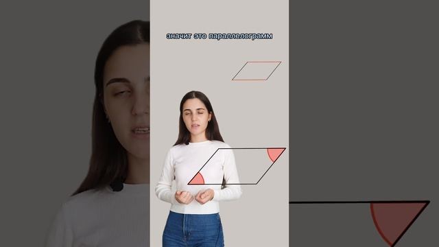 3 признака параллелограмма #геометрия #четырехугольник #8класс #диагонали #математика смотреть онлайн