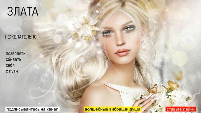 Женские имена и печали?♀️? часть 2 #женскиеимена #таро #гадание #психология #эзотерика #нумерологи смотреть онлайн