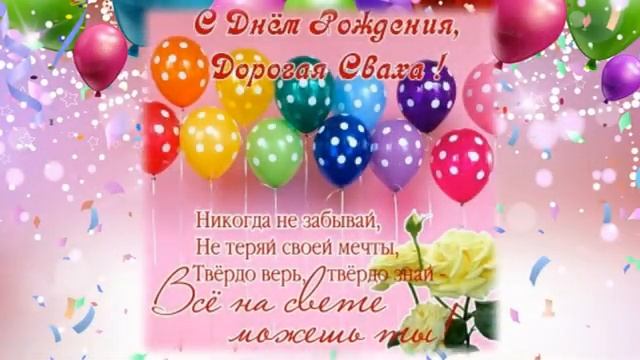 Юбилей мама 60 лет смотреть онлайн
