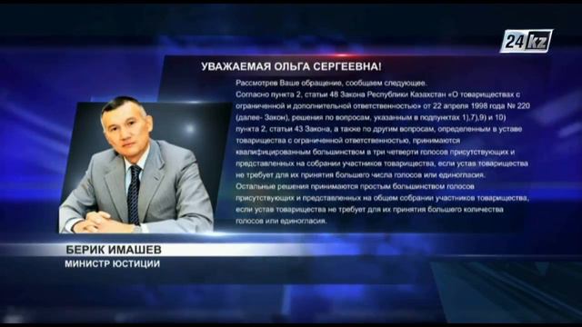 Блог в помощь. Собрание Товарищества с ограниченной ответственностью смотреть онлайн