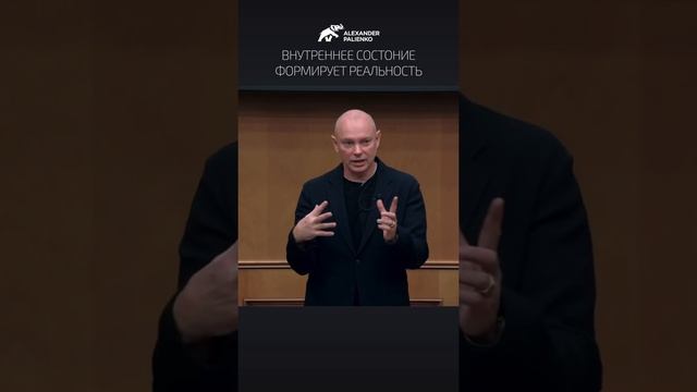 Внутренее состояние формирует реальность. смотреть онлайн