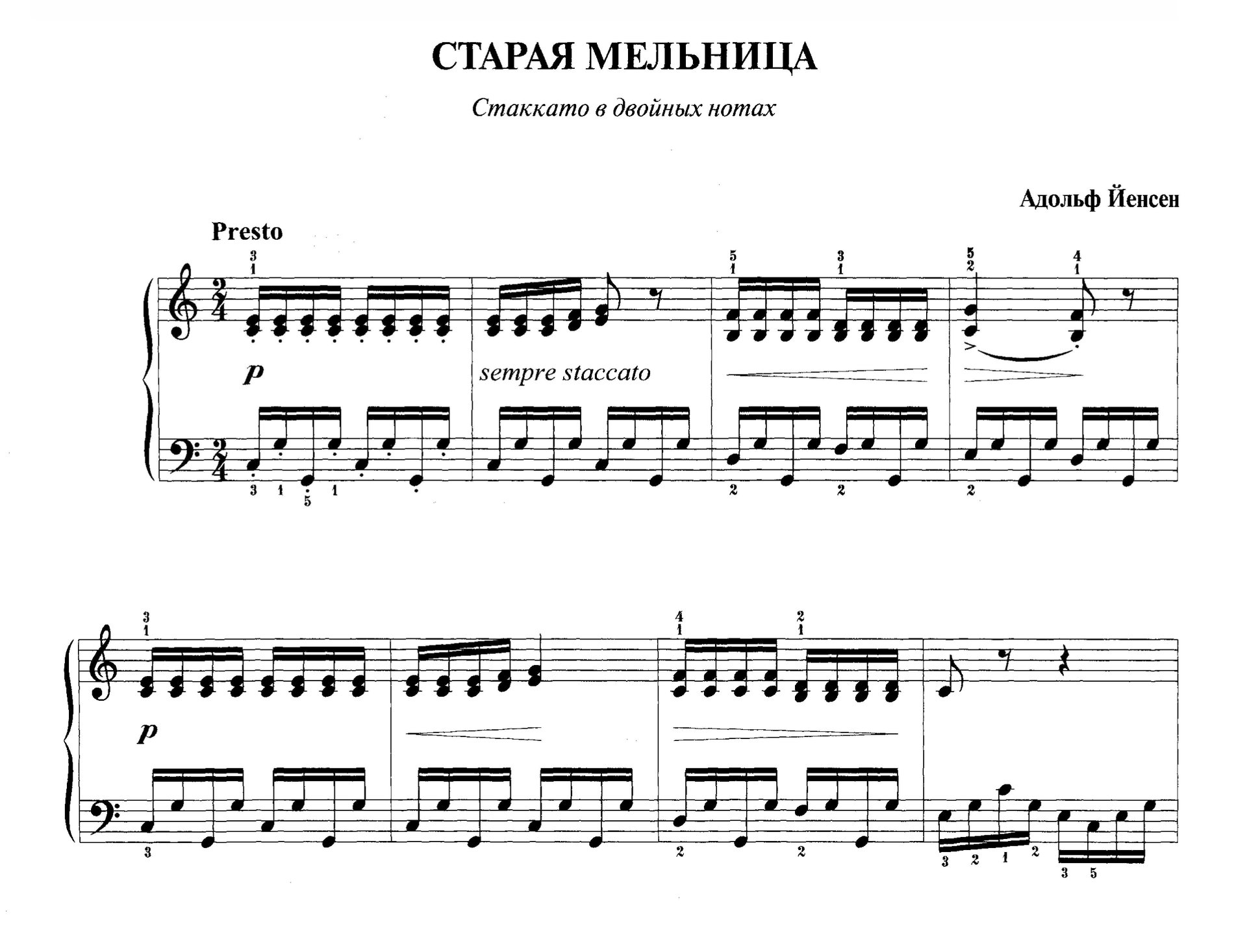Йенсен А. "Старая мельница" из сб. "Фортепианная техника в удовольствие" [5 класс] смотреть онлайн