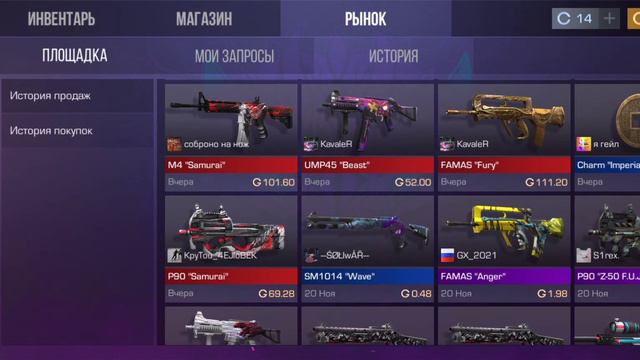 меня обманули в Standoff 2 смотреть онлайн