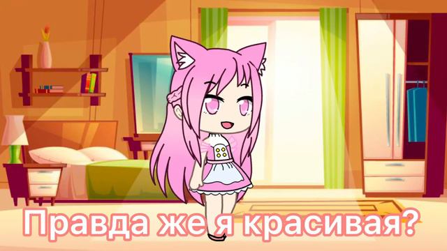 [🌸] какой сейчас год? || Gacha life || meme [🌸] смотреть онлайн