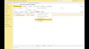 1С:Бухгалтерия 8 для начинающих. Урок тридцать первый. Выплата зарплаты