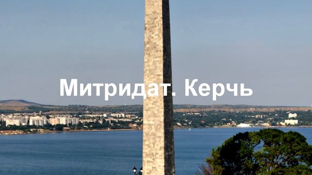 Достопримечательности Крыма. Часть 2 смотреть онлайн