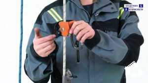 Занятие №13  Страховочные устройства.