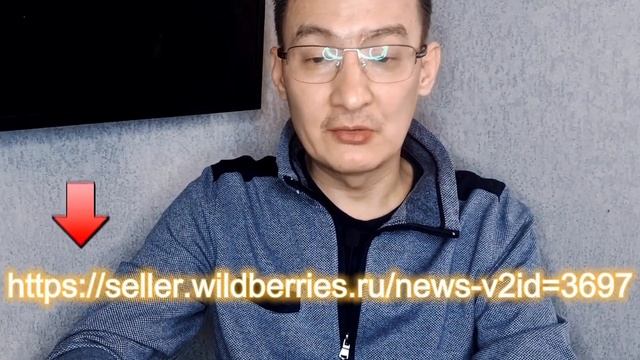 "Скидки продавца" на WILDBERRIES больше нет! Что делать? Смотри до конца - есть совет! смотреть онлайн