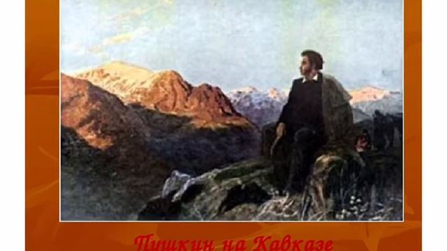 "Читаем А. С. Пушкина на осетинском языке". Гогичева И. О. смотреть онлайн