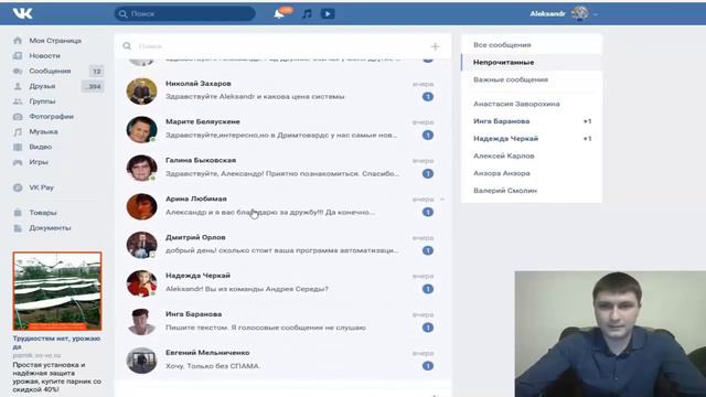 Результаты работы системы за день смотреть онлайн