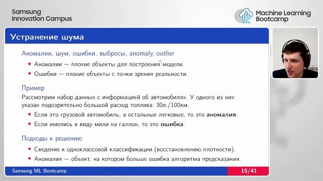 Samsung ML Bootcamp 2022. Машинное обучение и олимпиадные задачи смотреть онлайн