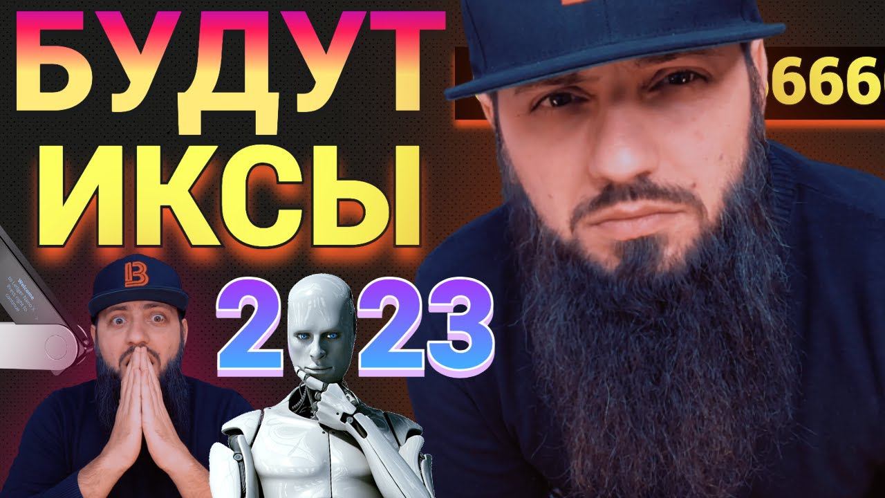 ИКСЫ БУДУТ! СРОЧНО Пять криптовалют ТОП в 2022 Flare Network Governance Ripple SGB СТЕЙКИНГ смотреть онлайн