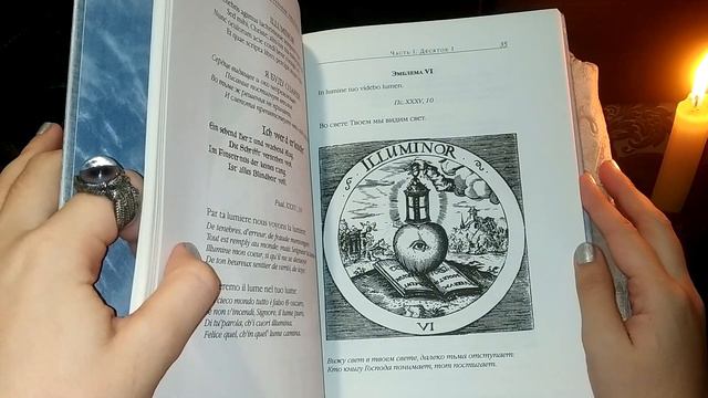 Emblemata sacra (1624 г.) | Читаем трактат розенкрейцера. Интерпретируем гравюры 17 века. (ч.1). смотреть онлайн