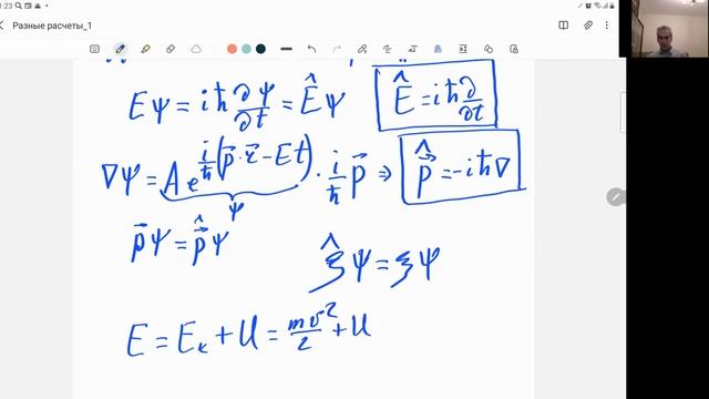 Квантовая физика Л3. Волновая функция. Уравнение Шредингера. Потенциальный ящик смотреть онлайн