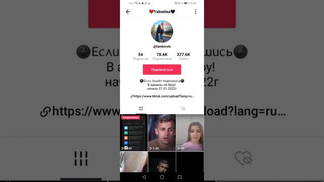 КАК ЗАГРУЗИТЬ ВИДЕО В ТИК ТОК!!! САМЫЙ ЛЁГКИЙ СПОСОБ ЗАГРУЗИТЬ ВИДЕО! смотреть онлайн