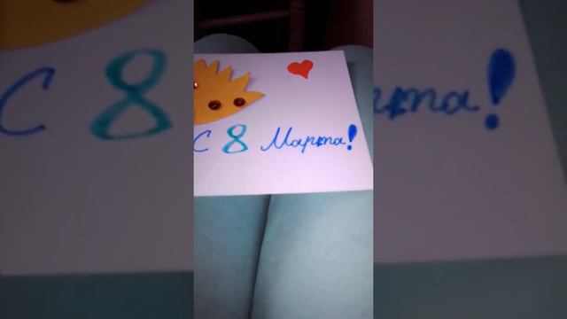 как сделать открытку на 8 марта смотреть онлайн