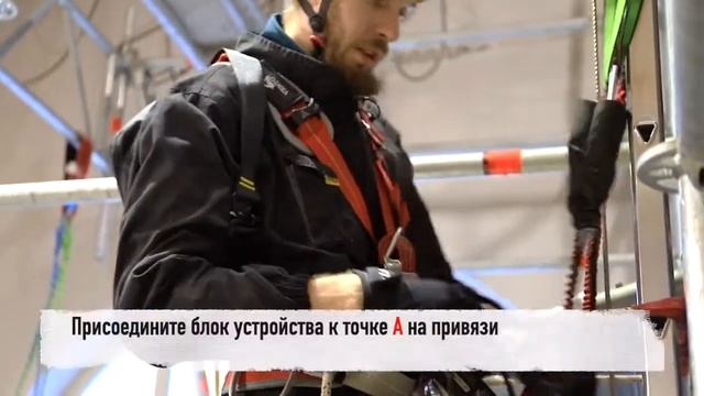 Эвакуация с вертикальной анкерной линии. Что делать при срыве работника? ventopro смотреть онлайн