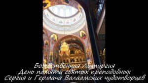 Тур на Валаам на теплоходе "Юрий Андропов".