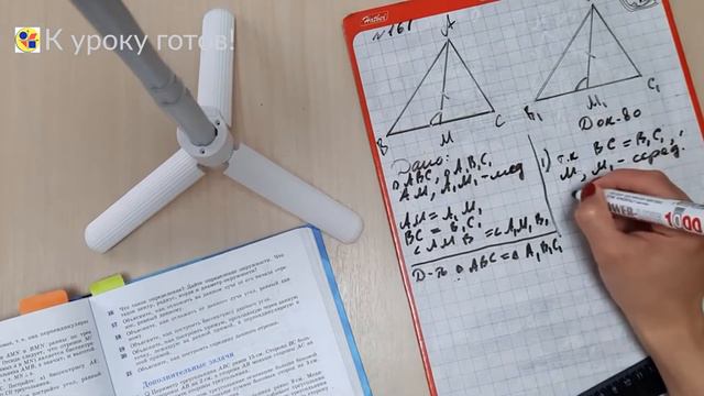 Геометрия 7 класс. Задача № 161. смотреть онлайн