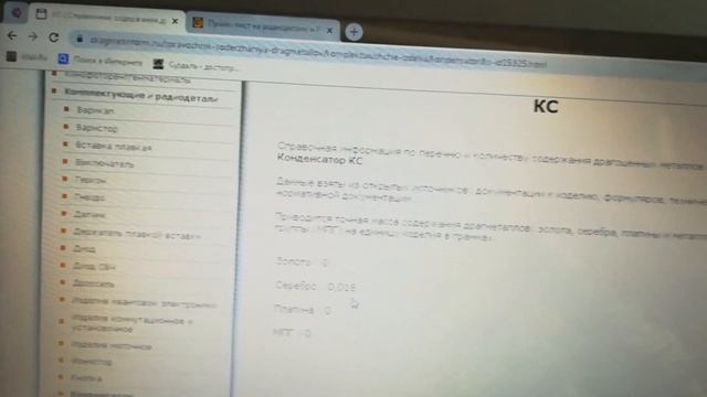 Обзор конденсатора КС и содержание драгметаллов смотреть онлайн