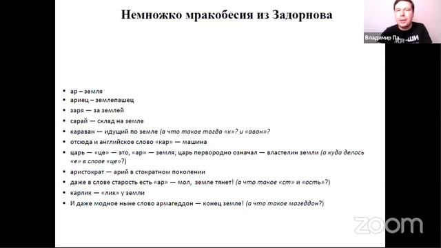 Конференция с Владимиром Пахомовым смотреть онлайн