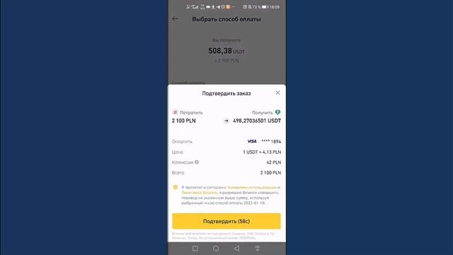 ?? BINANCE - КАК ПОПОЛНИТЬ БИНАНС С ТЕЛЕФОНА? КАК ПОПОЛНИТЬ БАЛАНС БИНАНС С КАРТЫ? смотреть онлайн