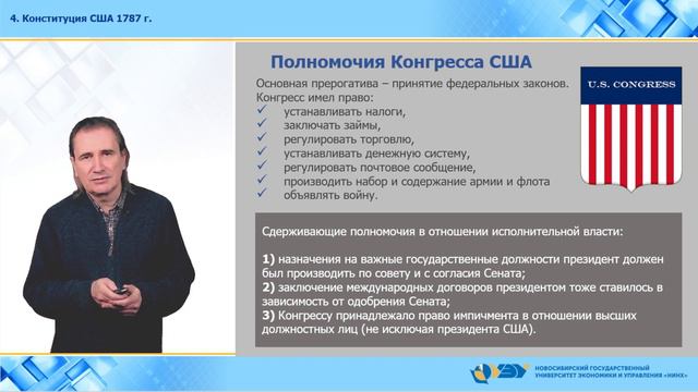 14. Конституция США 1787 г. смотреть онлайн