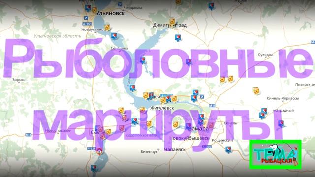 Рыболовные маршруты смотреть онлайн