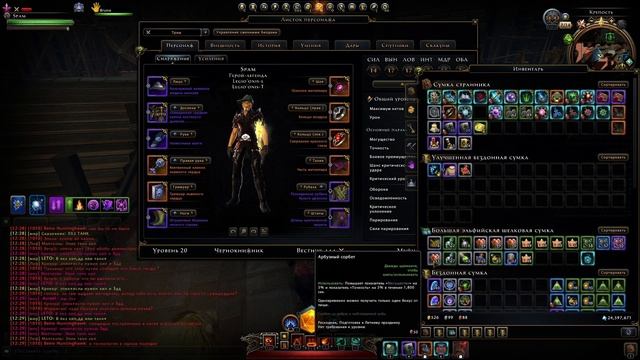 Гайд Чернокнижник от Спама (Neverwinter М22)