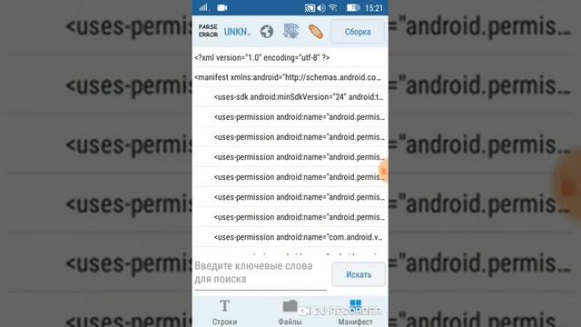 Как убрать ошубку при установки файла ? смотреть онлайн
