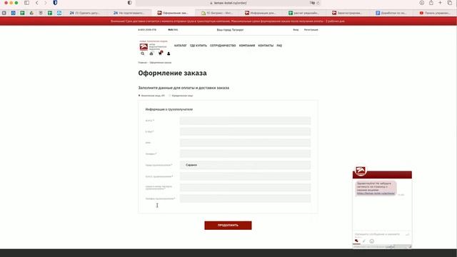 Автоматическое подставление нужных поле на странице оформления заказа Битрикс смотреть онлайн