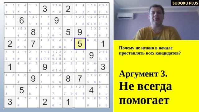 Как НЕ нужно решать судоку смотреть онлайн