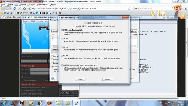 Запуск эмулятора Pcsx2 смотреть онлайн