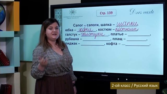 “Dərs vaxtı”: 2-ci sinif dərsləri (rus bölməsi) (18.03.2022) смотреть онлайн