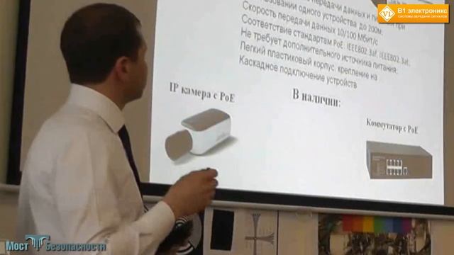 Ethernet и PoE для IP-видеонаблюдения