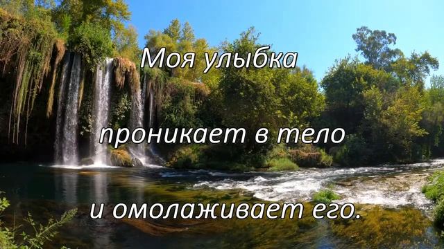 Аффирмации для похудения смотреть онлайн