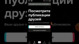 как загрузить видео в тик ток в России?