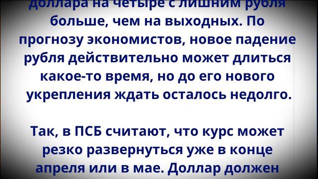 Что будет с курсом Рубля и Доллара! смотреть онлайн