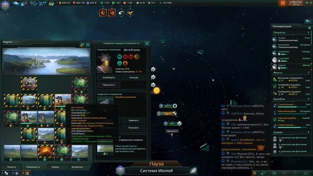 Stellaris - Часть 32 смотреть онлайн
