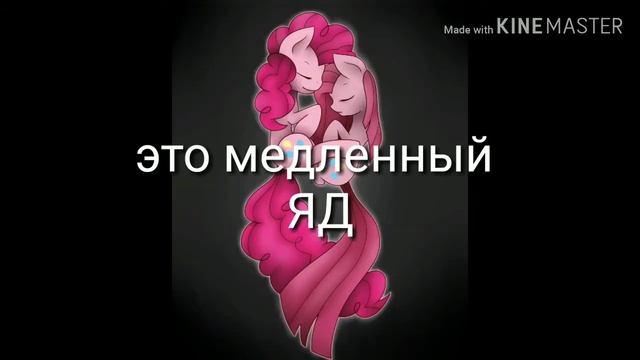 Клип:Я сошла с ума (пинкамина Диана пай) смотреть онлайн