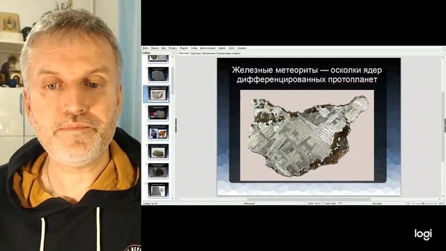 Как зарегистрировать метеорит смотреть онлайн