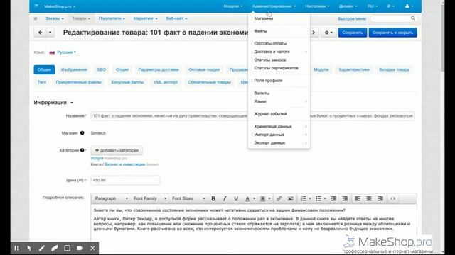 Выгрузка цен для мультивитрин | Модуль CS-Cart | MakeShop.pro смотреть онлайн