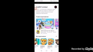 Есть ли игра моя говорящая бекка??