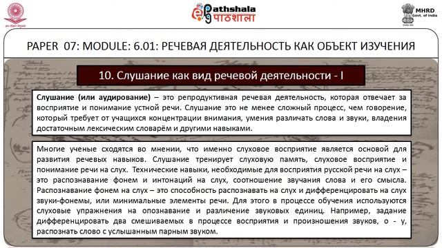 EPG RUSSIAN P07 M6,01 Q2