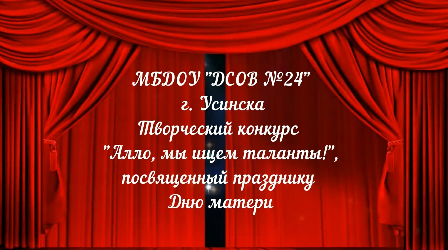конкурс Алло, мы ищем таланты! смотреть онлайн